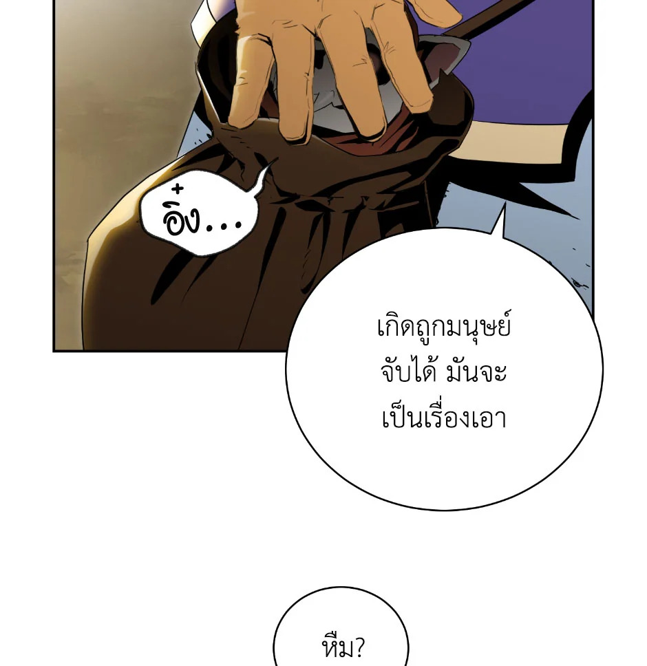 พลทหารโครงกระดูกผู้ม ตอนที่ 69 รูปที่ 26