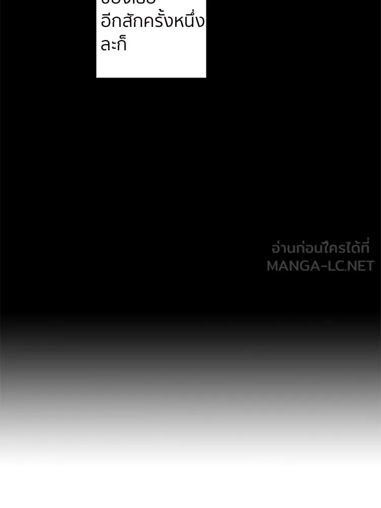 Bring the Love ตอนที่ 41 รูปที่ 57