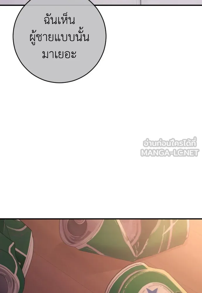 รักไร้ราคา ตอนที่ 18 รูปที่ 129