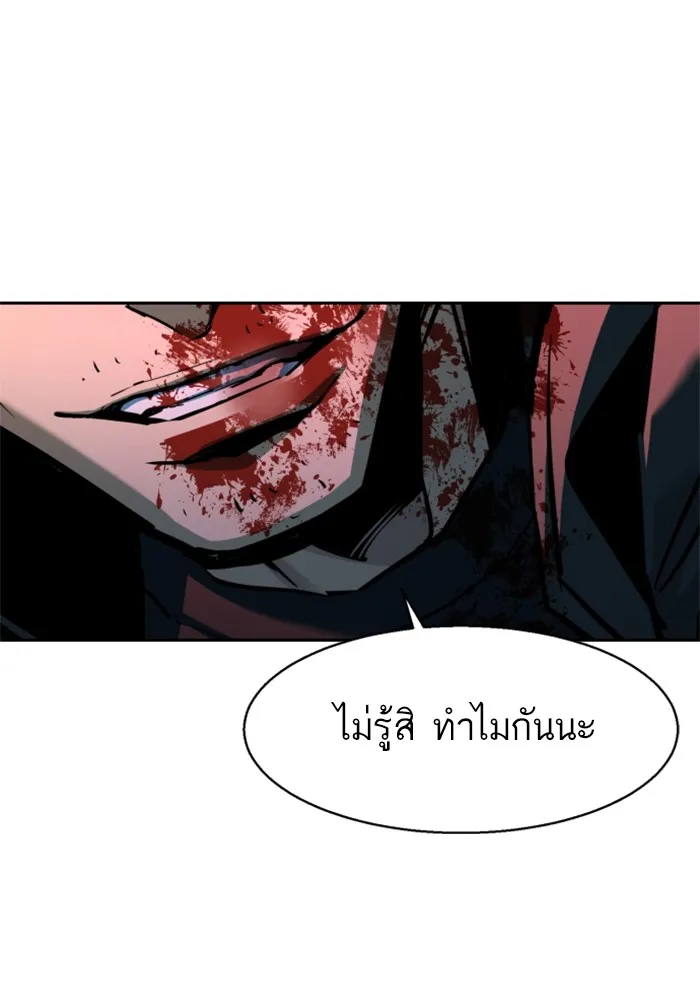 พี่ชายสายบอดี้การ์ด ตอนที่ 201 รูปที่ 55