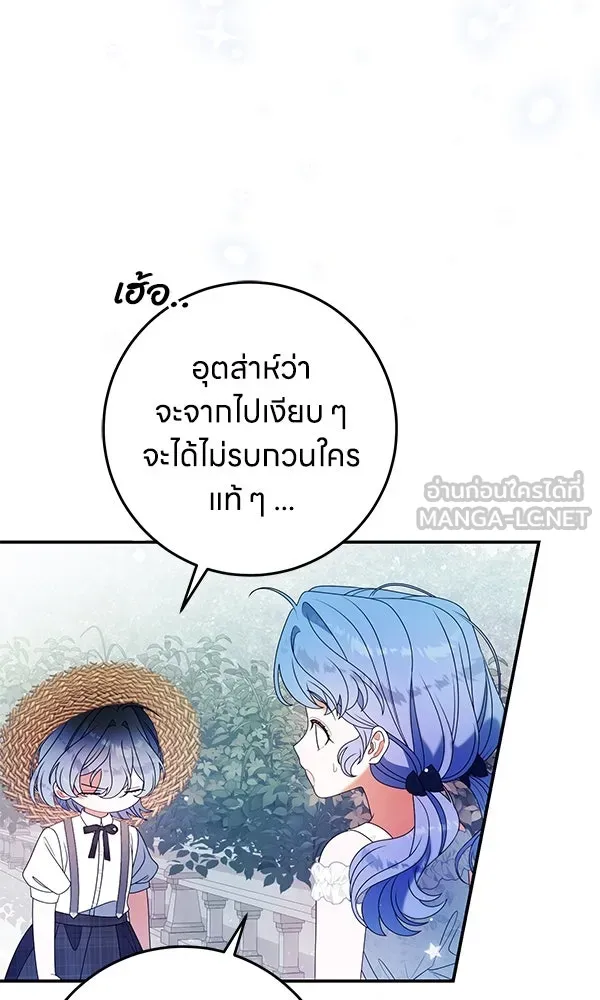 ครอบครัวผิดแผน ตอนที่ 50 (จบซีซัน) รูปที่ 3
