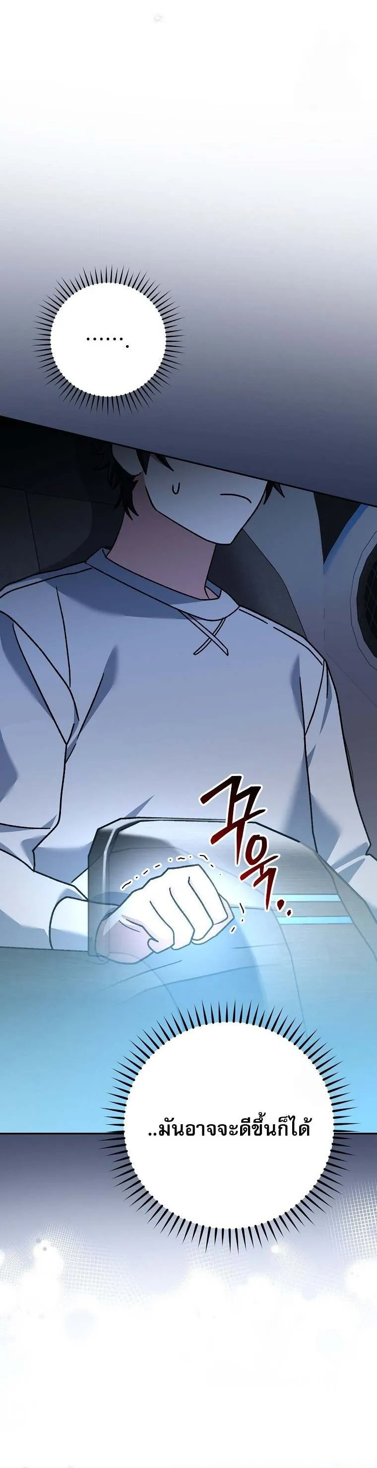 Genius Archer_s Streaming ตอนที่ ตอนที่ 59 รูปที่ 61