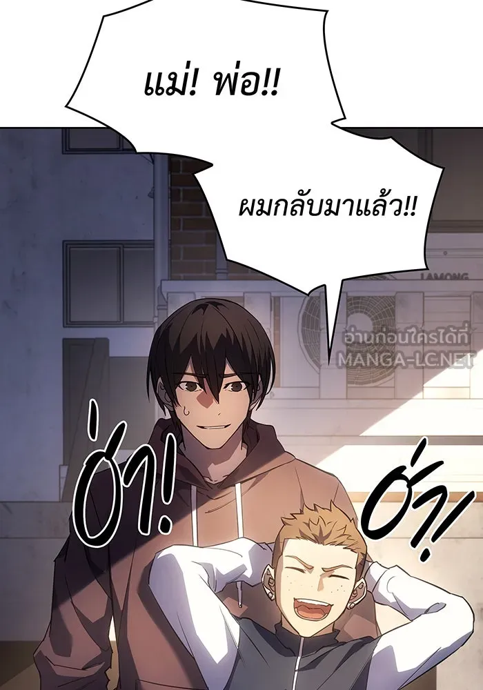 เกิดใหม่พร้อมพลังแห่งราชัน ตอนที่ 7 รูปที่ 6