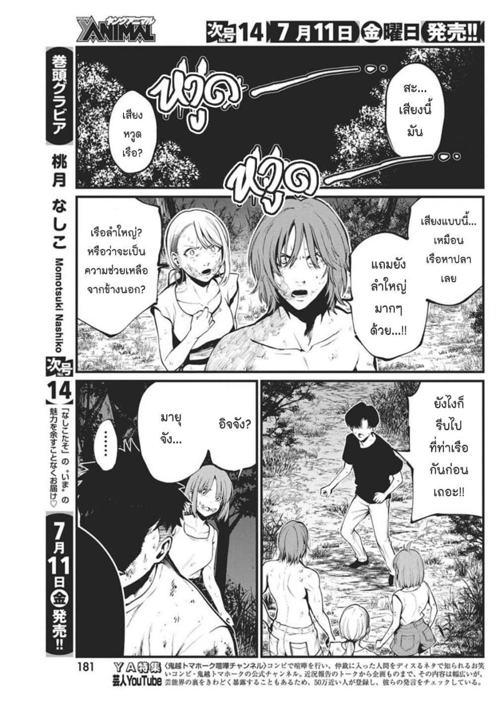 Manga-lc-com อ่านมังงะ อ่านการ์ตูน ออนไลน์ ฟรี Bokura no Natsu ga Saketeiku ตอนที่ 1 2 3 4 5 6 7 8 9 10 11 12 13 14 ฟรี ไม่มีโฆษณา Manga-lc - อ่าน มังงะ อ่าน การ์ตูน ออนไลน์ อ่านมังงะ ฟรี