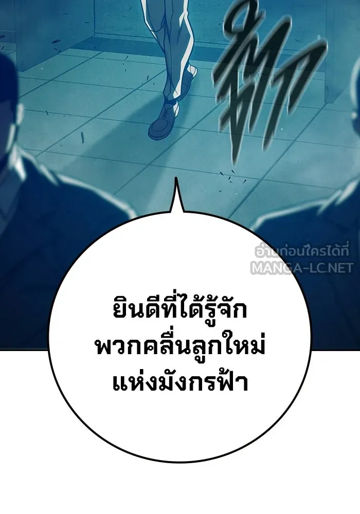 เยาวชนคนคุก ตอนที่ 4 รูปที่ 66