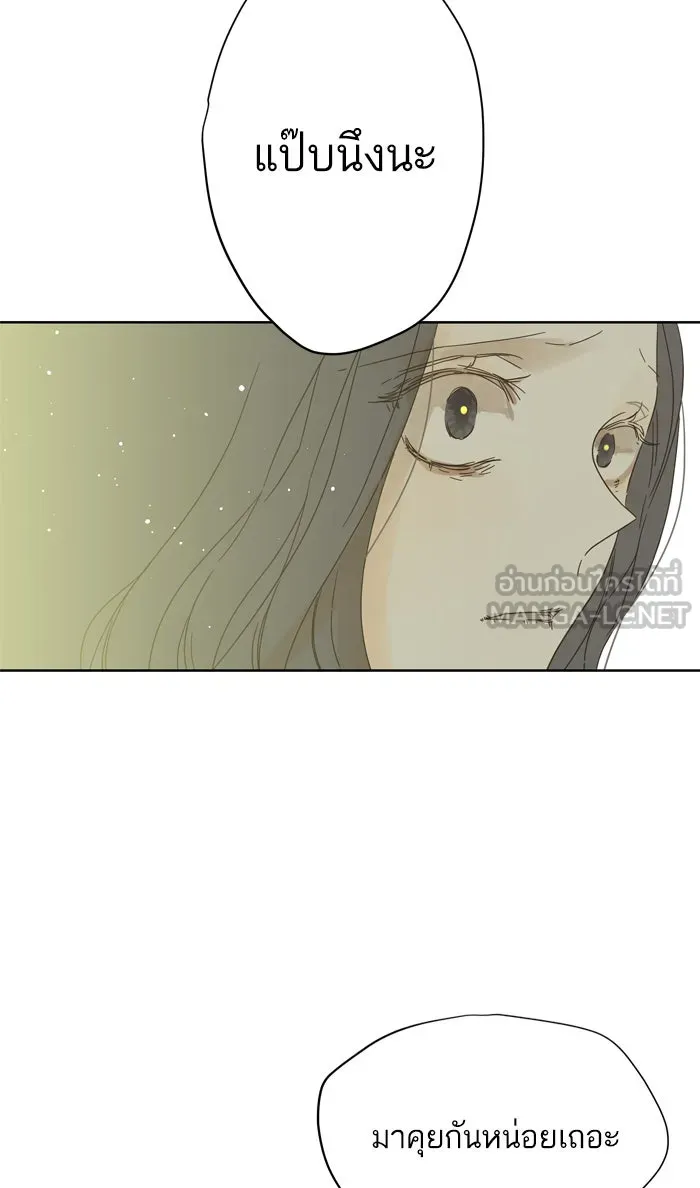 ฉันมันร้าย หรือเพราะโลกไม่น่ารัก ตอนที่ 77 รูปที่ 69