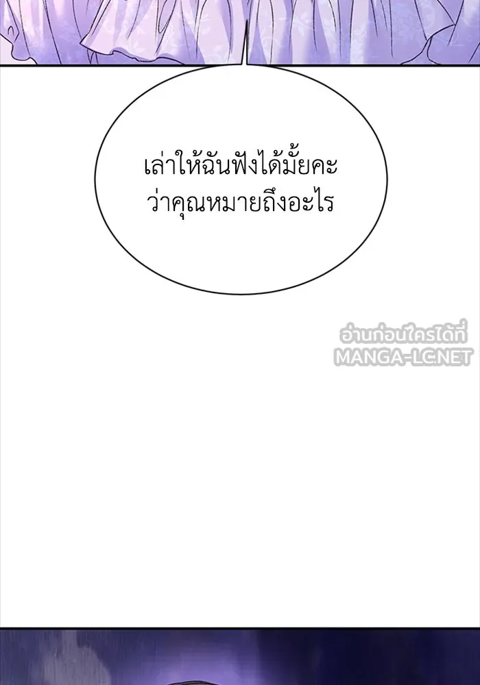 ไหนบอกว่าฉันใกล้ตาย ตอนที่ 94 รูปที่ 63