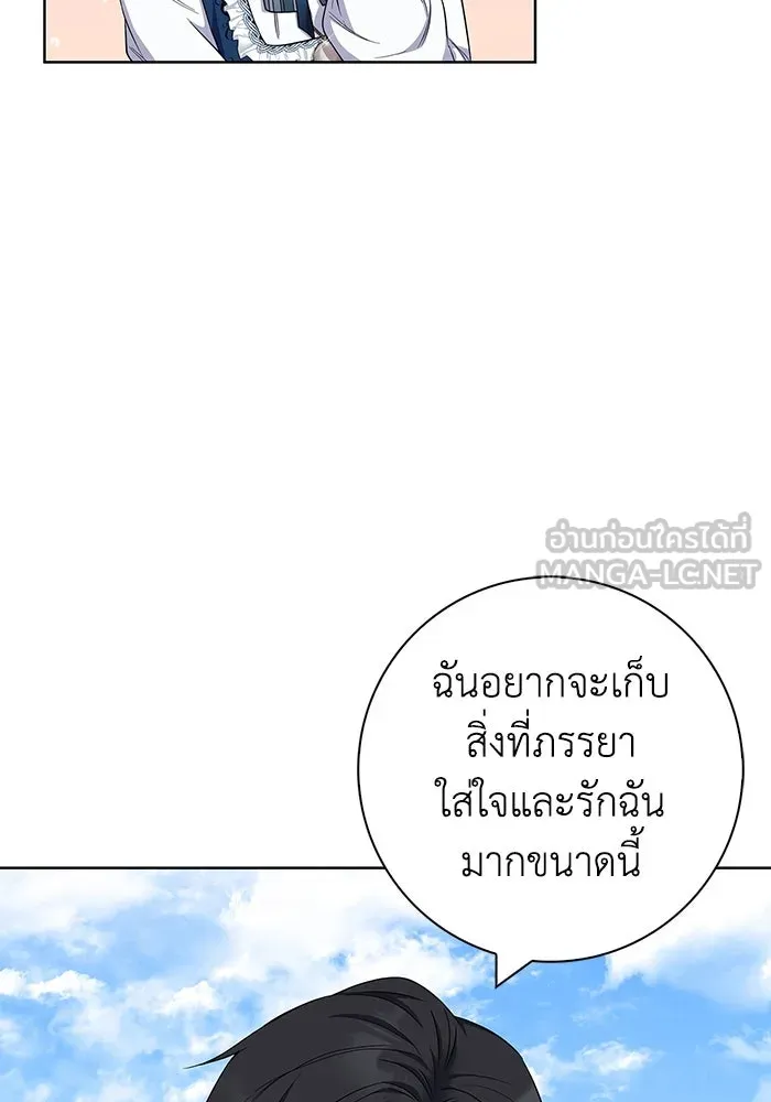 ฉันกลายเป็นแม่พระเอกนิยายจอมเสเพล ตอนที่ 55 รูปที่ 15