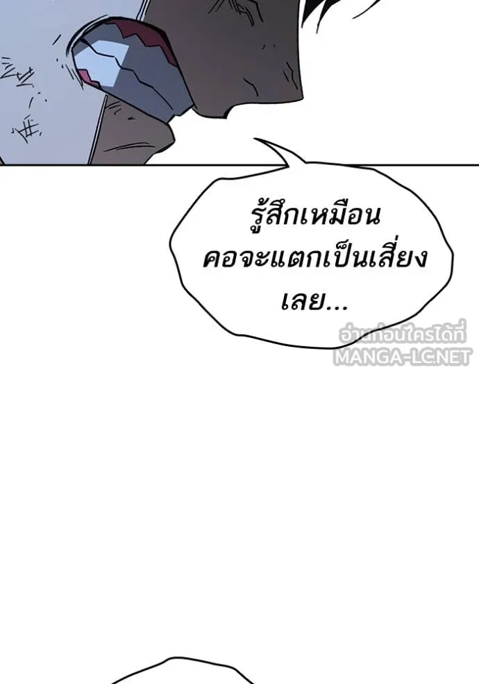 Study Group ตอนที่ 288 รูปที่ 50