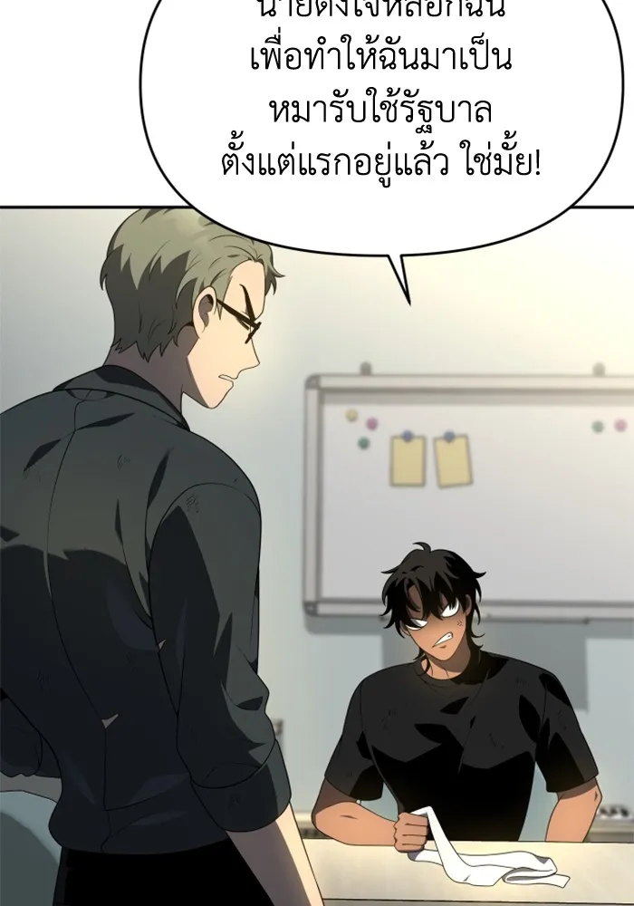 อดีตบอสหอคอย ตอนที่ 12 รูปที่ 52