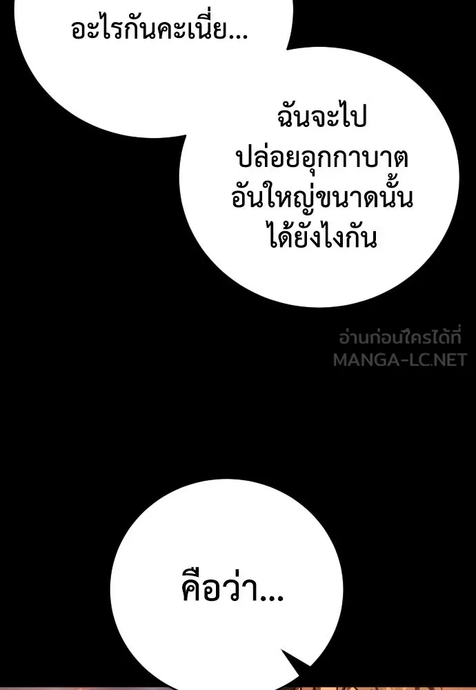 เพชฌฆาตลงทัณฑ์ ตอนที่ 13 รูปที่ 54