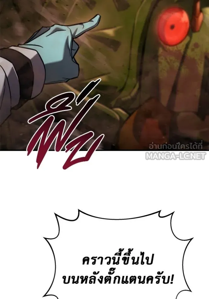 โกดังลับหลังโลกแตก ตอนที่ 45 รูปที่ 26