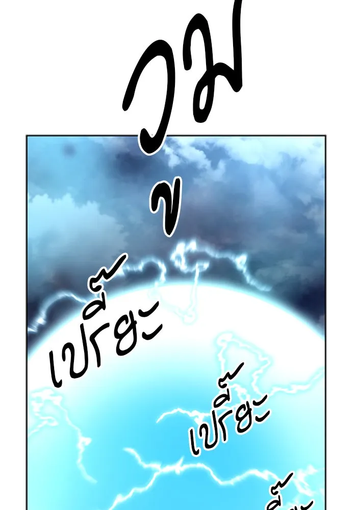 ดรูอิดแห่งสถานีโซล ตอนที่ 36 รูปที่ 44