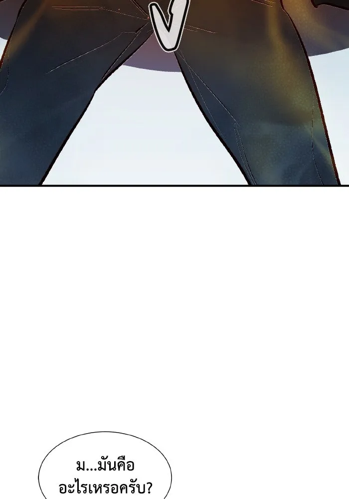 The Lone Necromancer ตอนที่ 101 รูปที่ 35