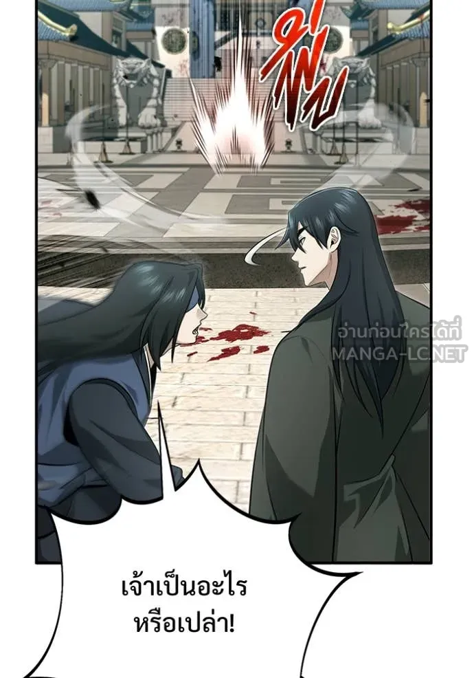 Regressor’s Life Aft ตอนที่ 86 รูปที่ 59