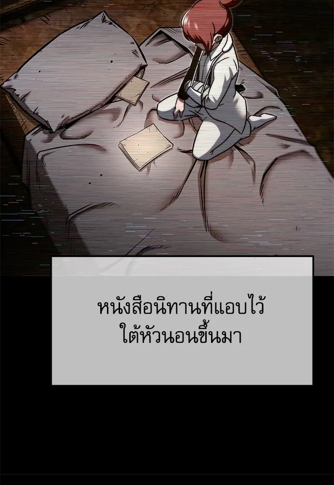 ชำแหละอะคาเดมีด้วยมีดแล่ปลา ตอนที่ 6 อะคาเดมีนั้นไม่หวานหมู (3) รูปที่ 56