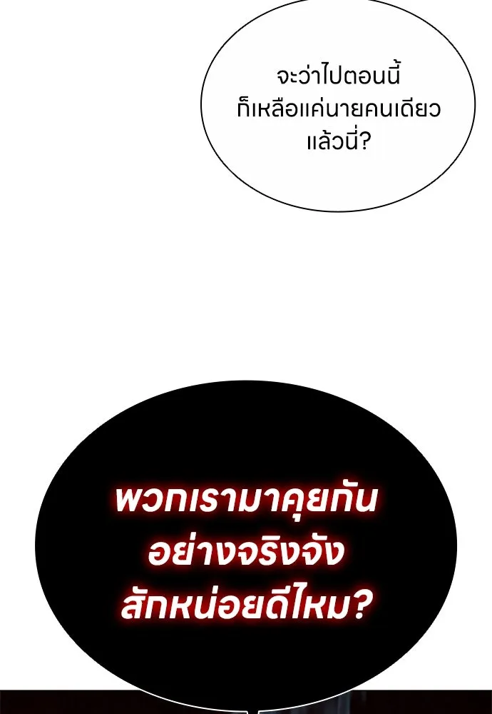 อัยการสายโหด ตอนที่ 5 รูปที่ 38