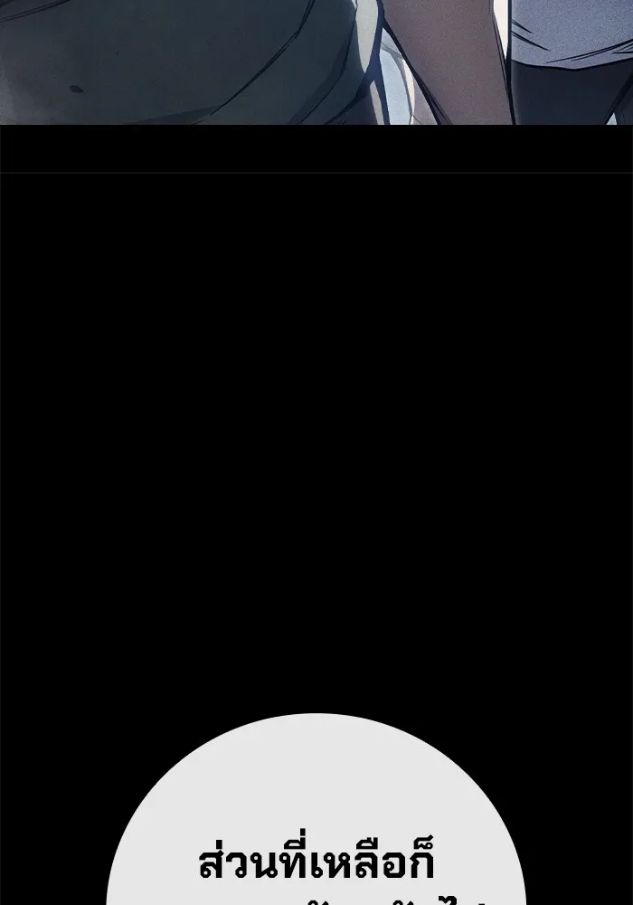 เยาวชนคนคุก ตอนที่ 25 รูปที่ 26