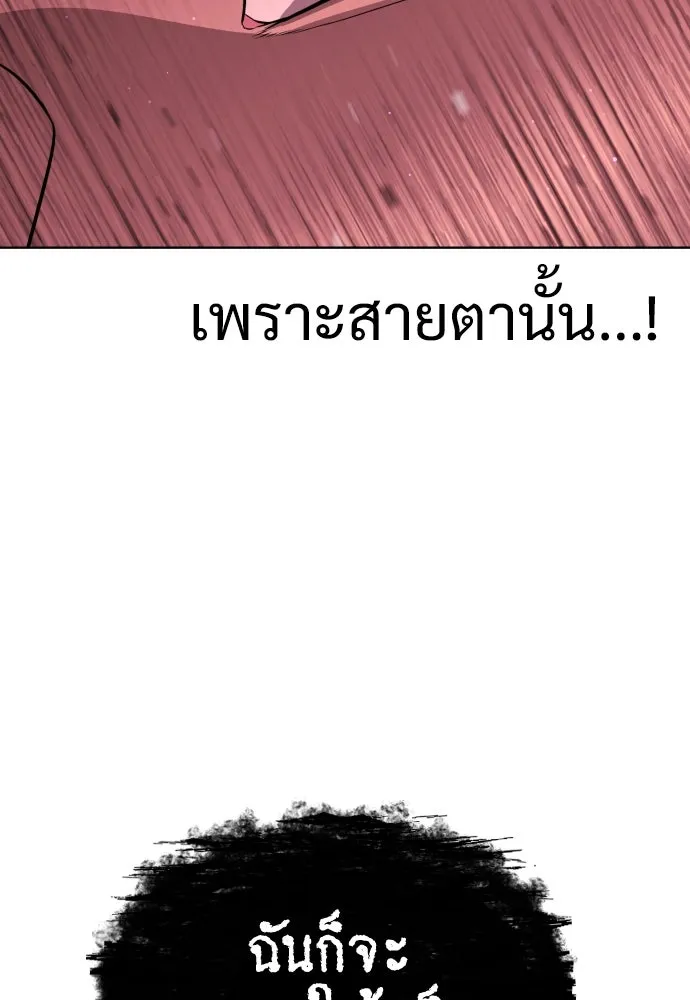 นักฆ่าย้อนวัย ตอนที่ 32 รูปที่ 26