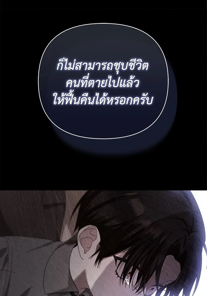 ชีวิตใหม่ในตระกูลมือสังหาร ตอนที่ 13 รูปที่ 37