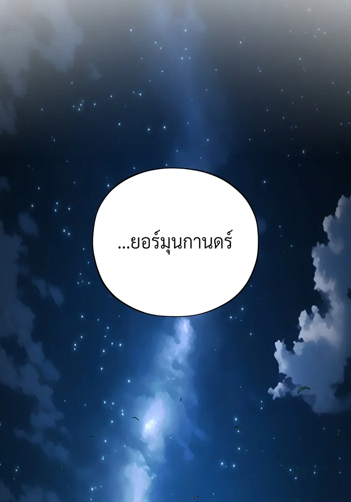 จอมเวทเกิดใหม่ในรอบ 66666 ปี ตอนที่ 114 รูปที่ 34