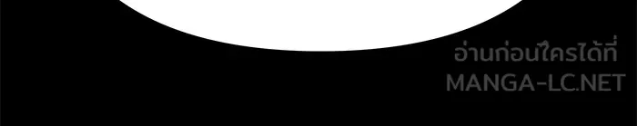 เลวฟาดเลว ตอนที่ 94 รูปที่ 204