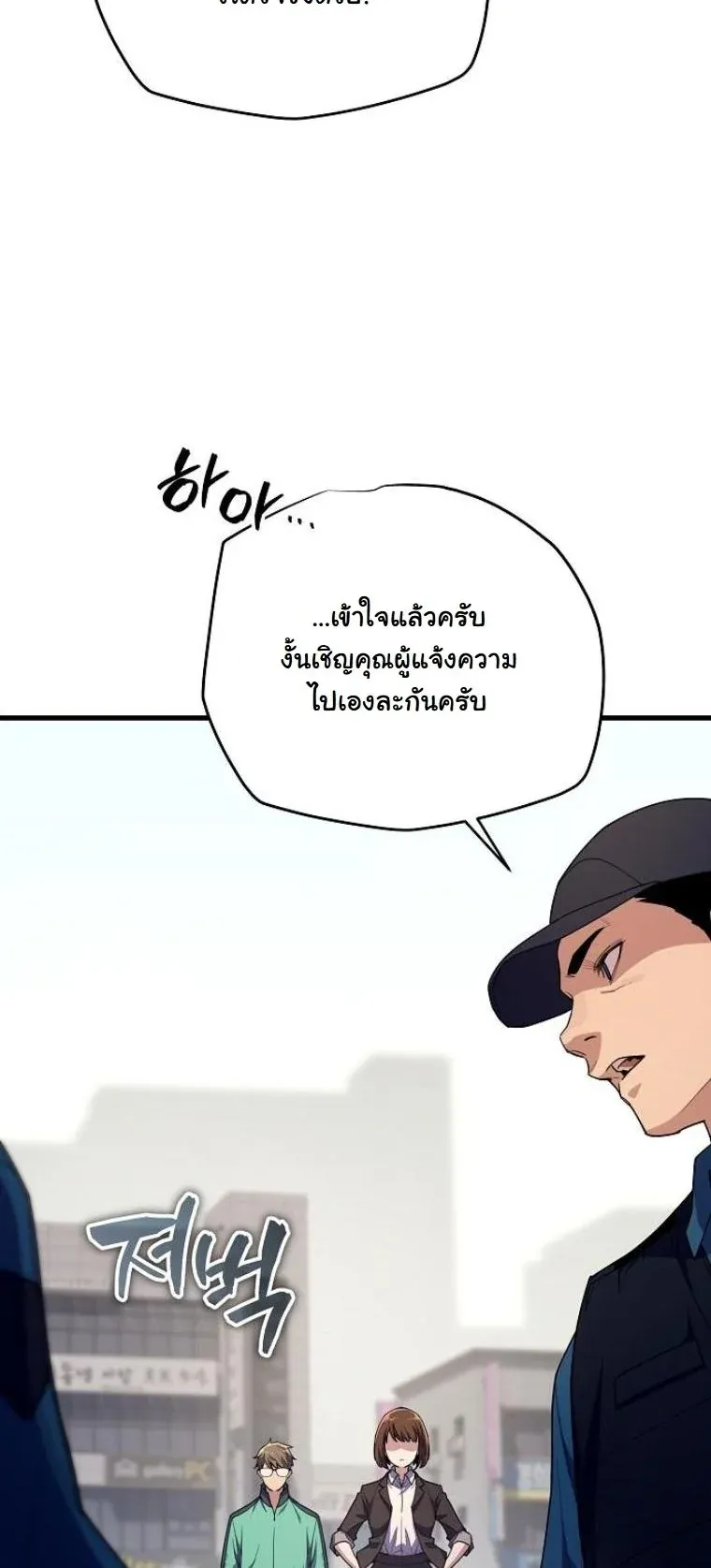 Starting With 13 Hidden Traits เก_ดใหม_ในเกมพร_อมค_ณสมบ_ต_ล_บ 13 ประการ ตอนที่ ตอนที่ 7 รูปที่ 23