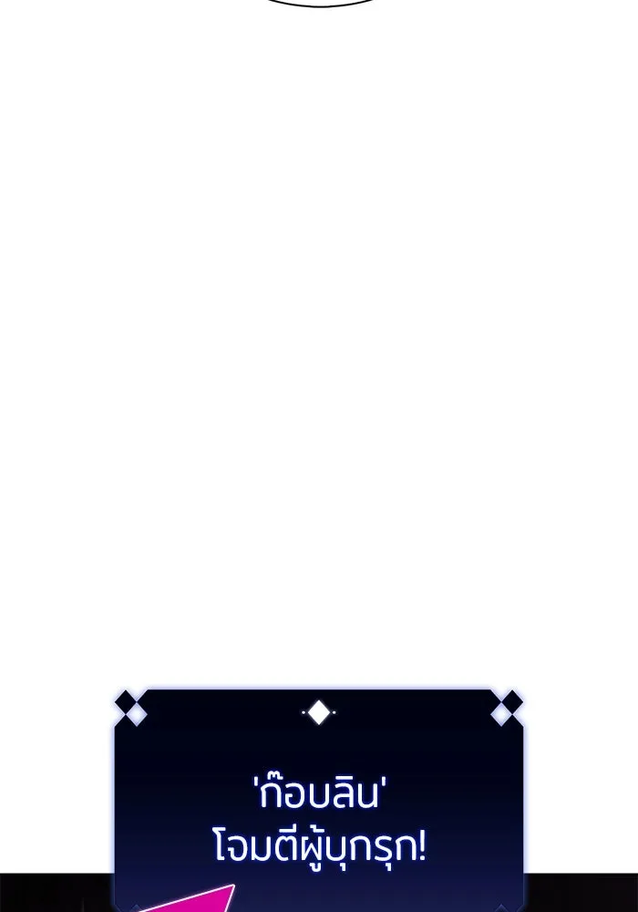 ผู้เล่นหน้าใหม่เลเวลแมกซ์ ตอนที่ 172 วิธีฝึกของรอยัลเพลเยอร์ (2) รูปที่ 94