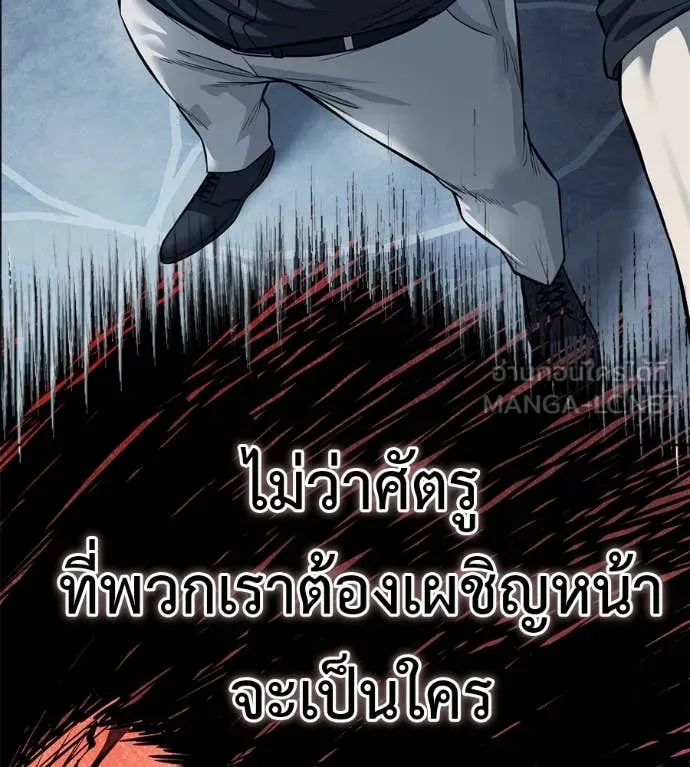 มัจจุราชชุดแดง ตอนที่ 27 รูปที่ 249