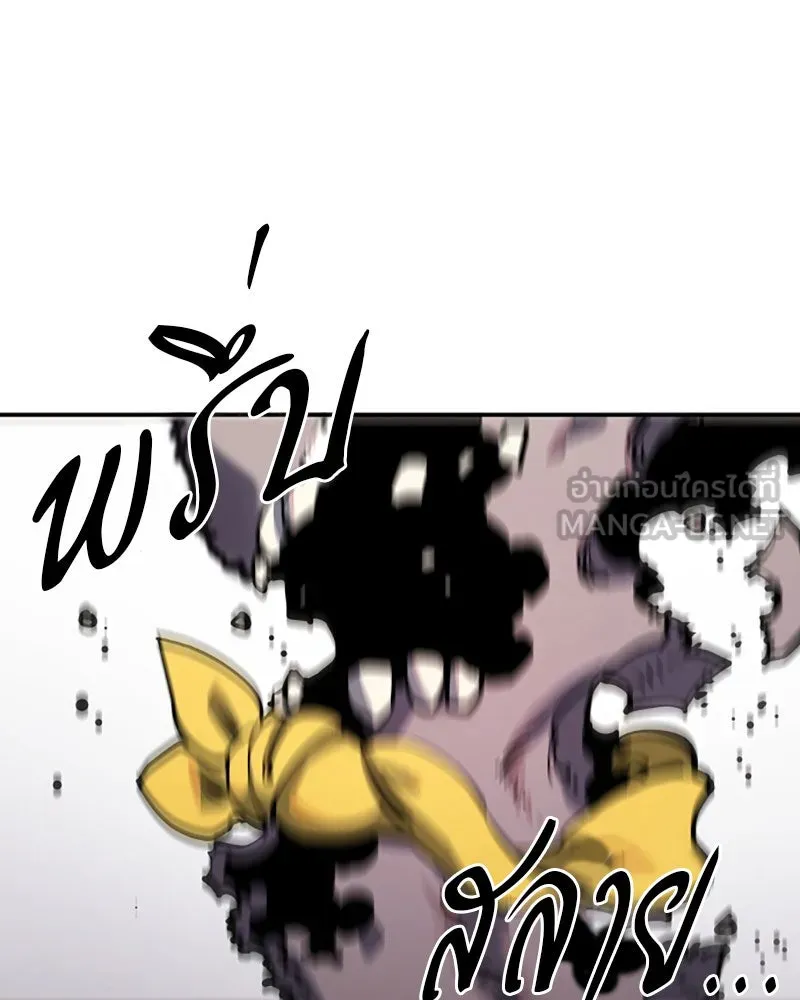 Player ตอนที่ 24 รูปที่ 132