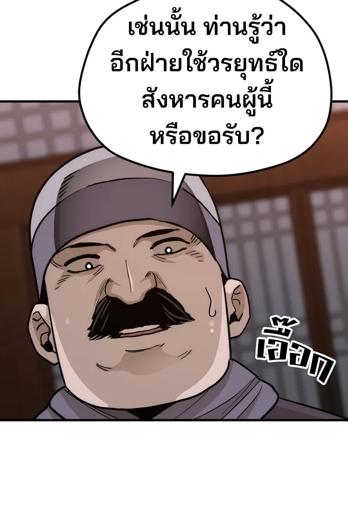 เส้นทางสู่เทพมาร ตอนที่ 68 รูปที่ 49