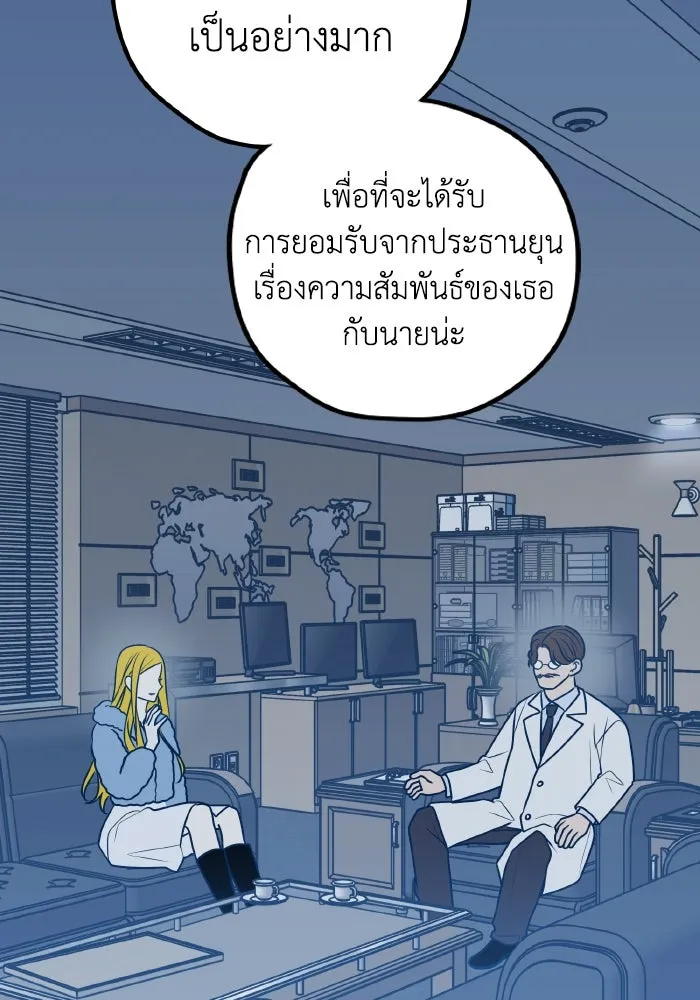 รักนี้ไม่มีรีไซเคิล ตอนที่ 66 รูปที่ 85