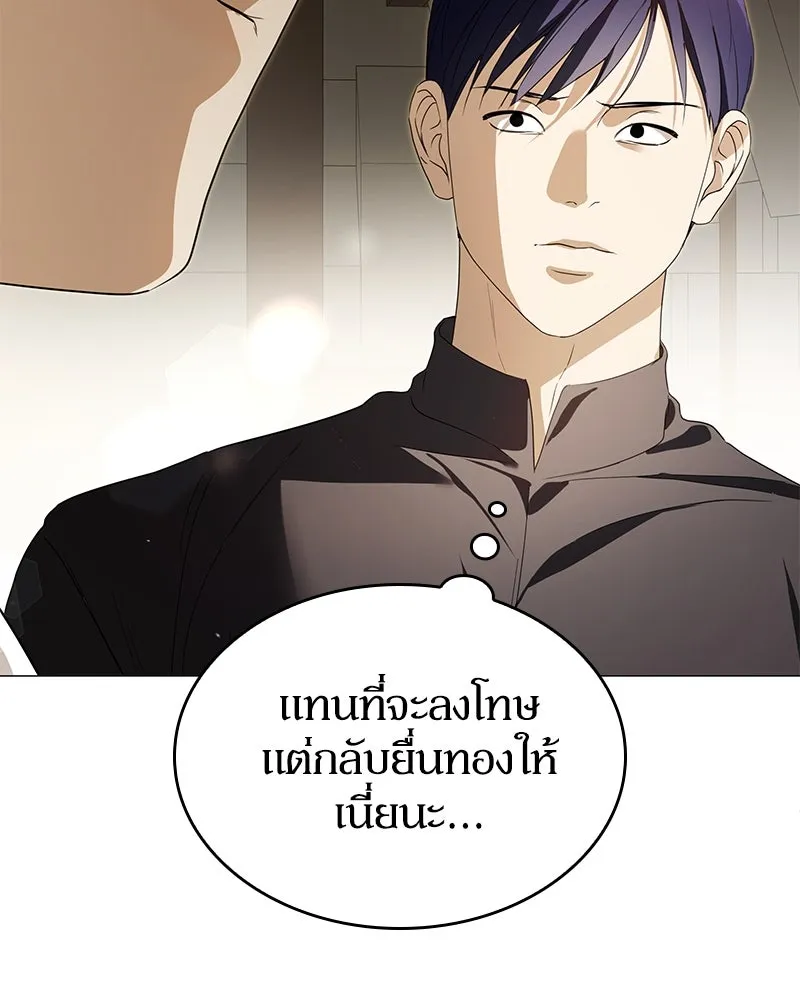 กำราบรักร้ายนายจอมพยศ ตอนที่ 44 รูปที่ 40