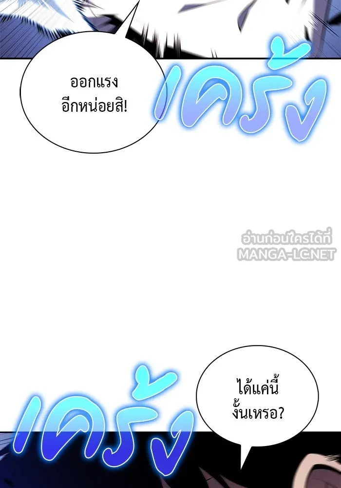 ลูกชายคนเล็กของดยุกคือมือสังหาร ตอนที่ 54 รูปที่ 9