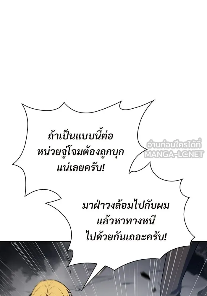 ผู้เล่นหน้าใหม่เลเวลแมกซ์ ตอนที่ 230 หัวหน้าเผ่าเนินเขาดำ 'ทา รูปที่ 81