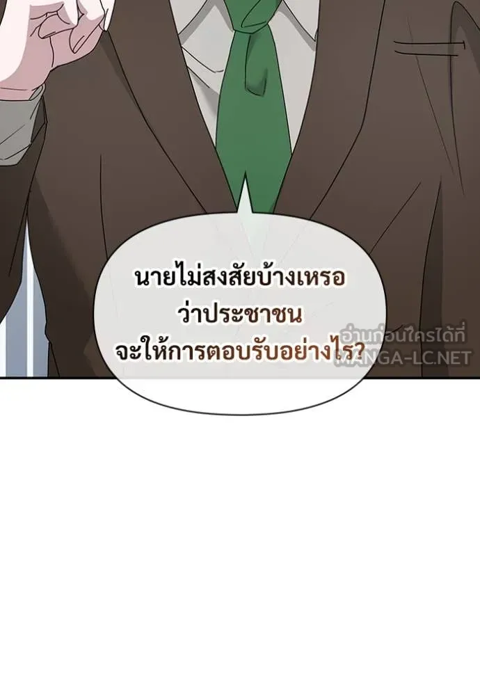 ฉันเนี่ยนะ ตอนที่ 57 รูปที่ 48