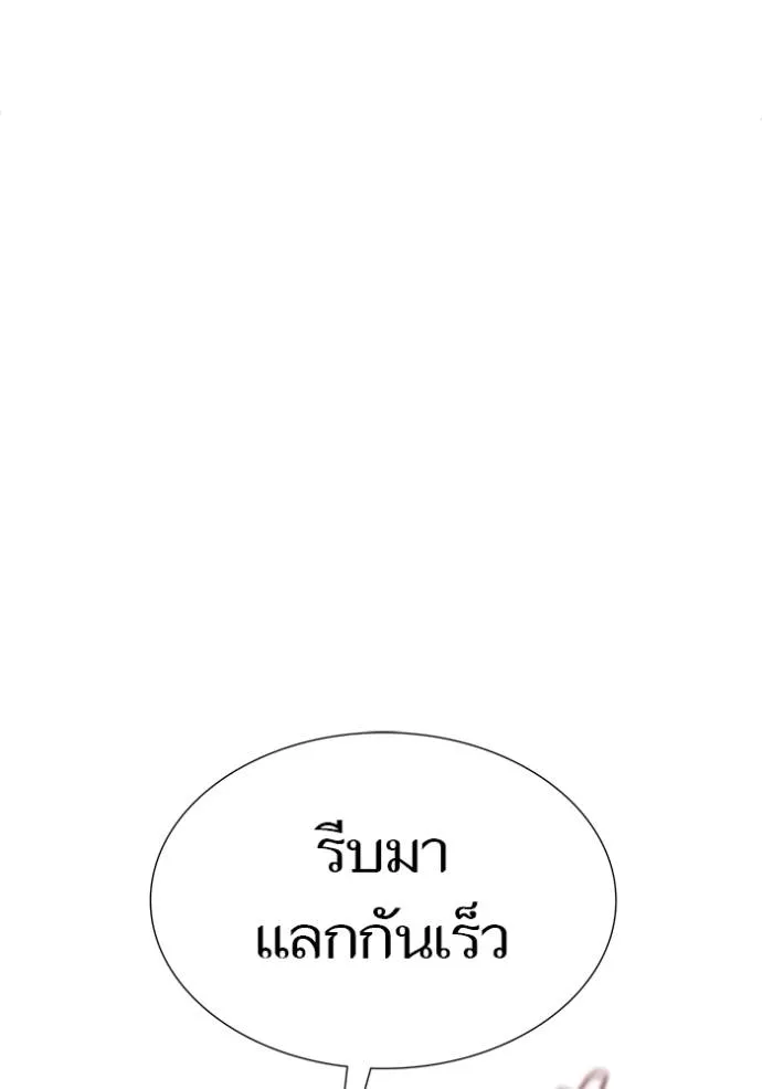 ทาวเวอร์ออฟก๊อด หอคอ ตอนที่ 646 รูปที่ 260