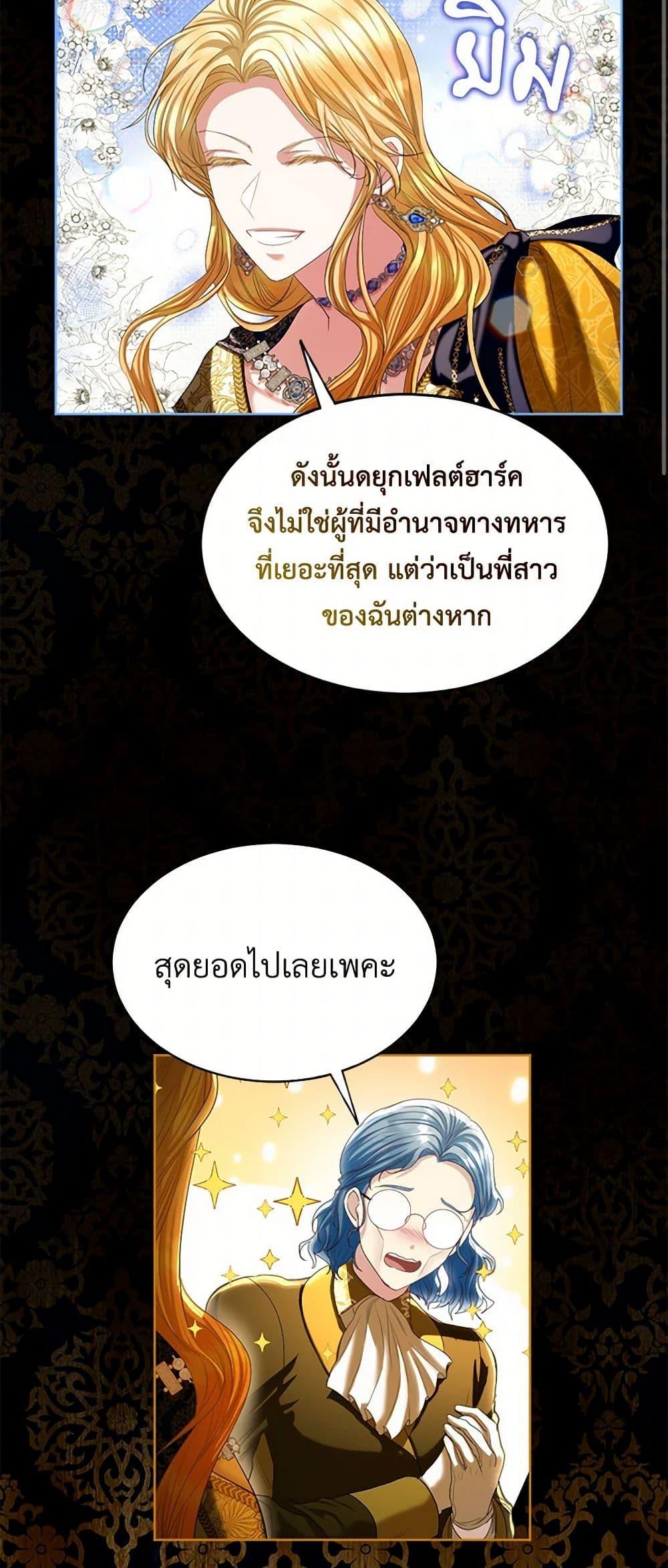 Manga-lc-com อ่านมังงะ อ่านการ์ตูน ออนไลน์ ฟรี The Duchess’s Contract Marriage ตอนที่ 1 2 3 4 5 6 7 8 9 10 11 12 13 14 ฟรี ไม่มีโฆษณา Manga-lc - อ่าน มังงะ อ่าน การ์ตูน ออนไลน์ อ่านมังงะ ฟรี