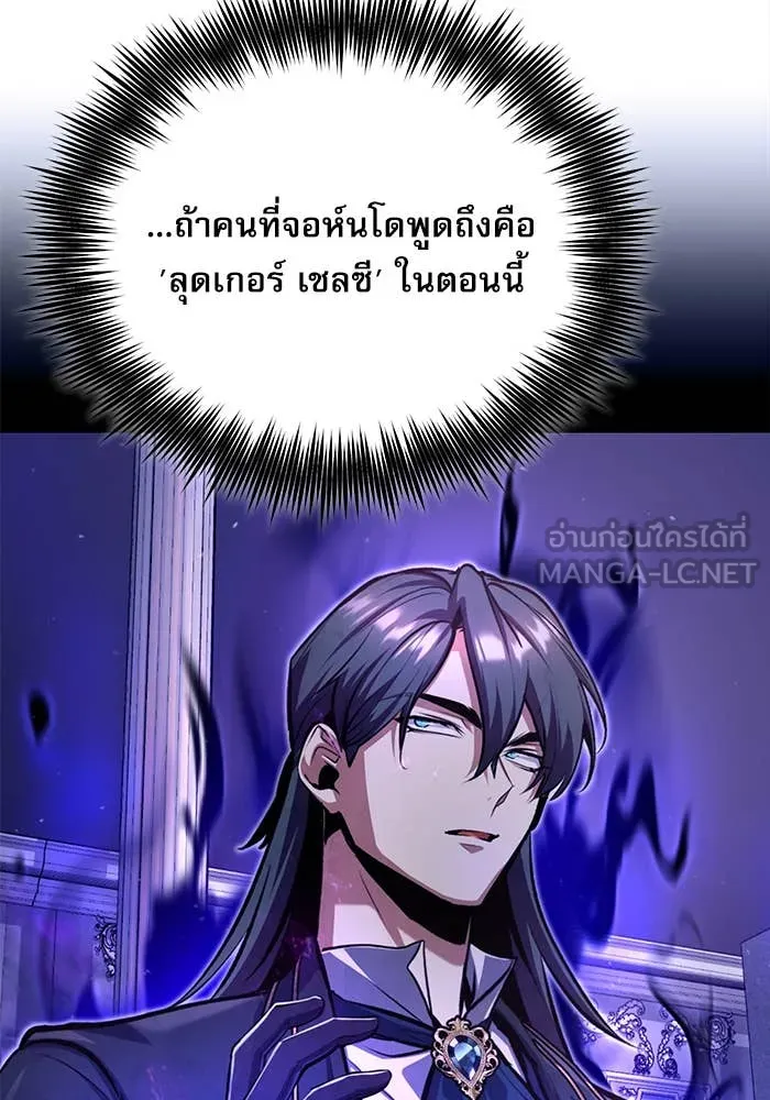 ศาสตราจารย์จำเป็น ตอนที่ 85 รูปที่ 47