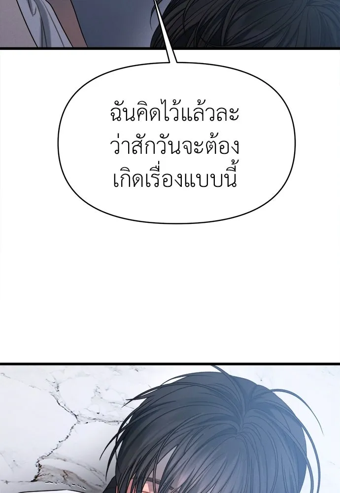 ปรารถนารักอันงดงาม ตอนที่ 105 รูปที่ 77