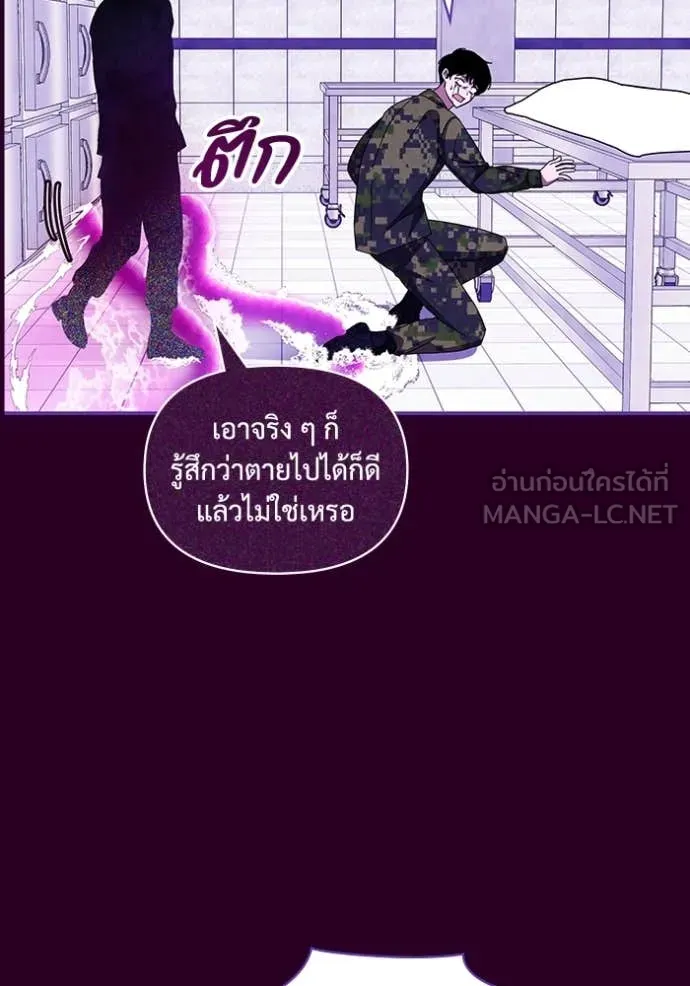 ฉันเนี่ยนะ ตอนที่ 64 รูปที่ 83