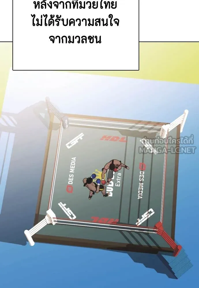 หมาหัวเน่า ตอนที่ 120 รูปที่ 47