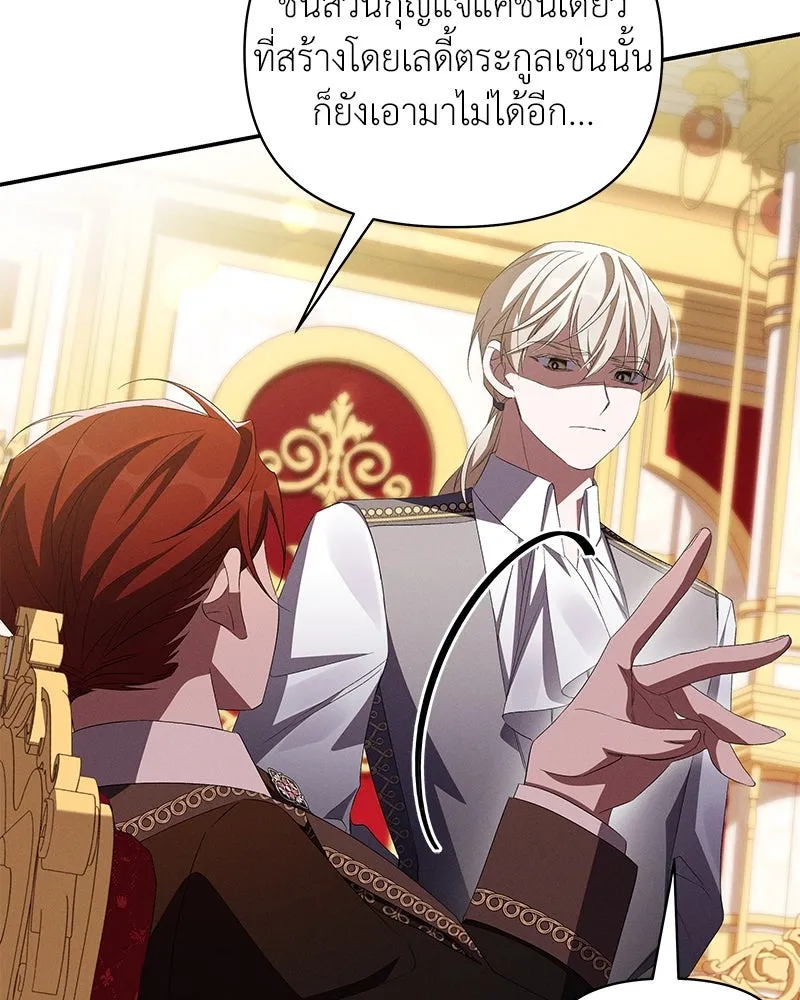 โอ้ ศัตรูที่รัก ตอนที่ 72 รูปที่ 37