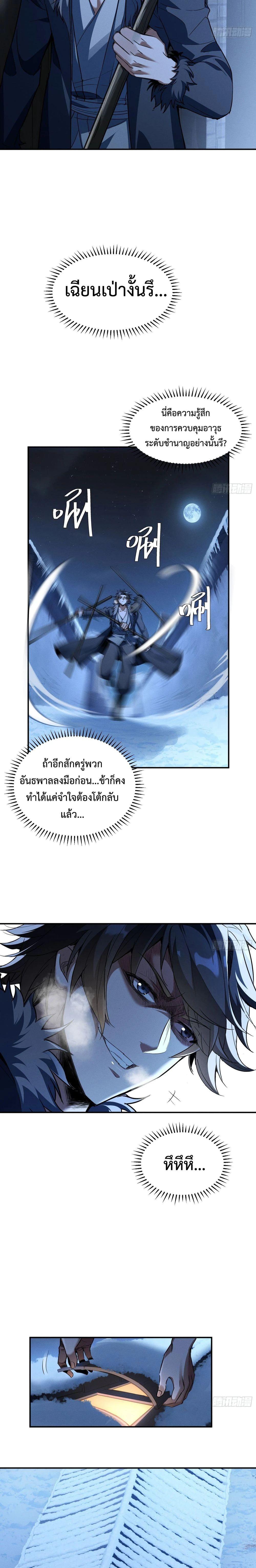 Manga-lc-com อ่านมังงะ อ่านการ์ตูน ออนไลน์ ฟรี The Taoist Master Is Going to Ascend ตอนที่ 1 2 3 4 5 6 7 8 9 10 11 12 13 14 ฟรี ไม่มีโฆษณา Manga-lc - อ่าน มังงะ อ่าน การ์ตูน ออนไลน์ อ่านมังงะ ฟรี