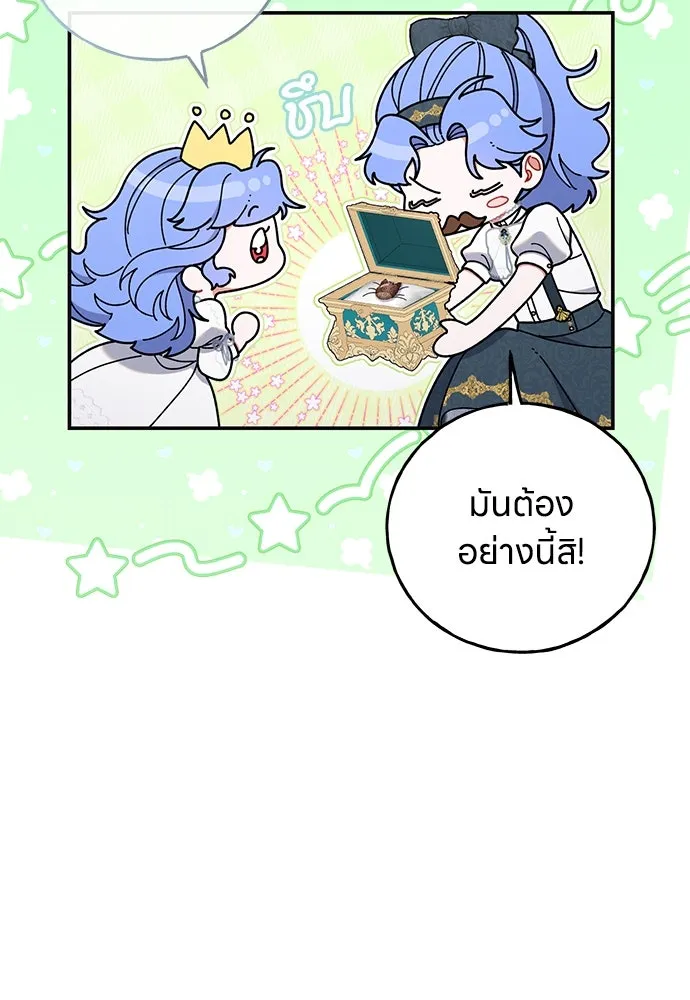 ครอบครัวผิดแผน ตอนที่ 53 รูปที่ 23