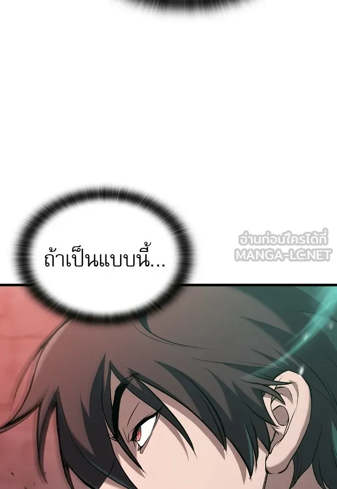 นักล่าฆ่าเพื่อรอด ตอนที่ 5 รูปที่ 27