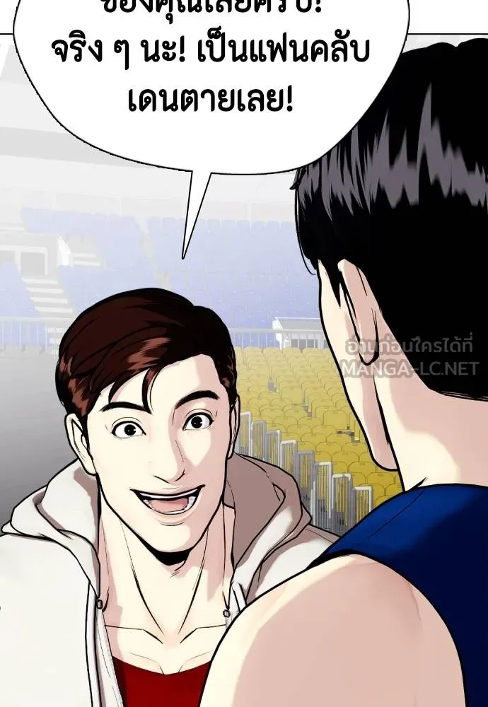 หมาหัวเน่า ตอนที่ 116 รูปที่ 44