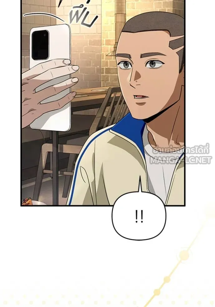 เชื่อเถอะ ฉันเป็นฮัน ตอนที่ 52 รูปที่ 100