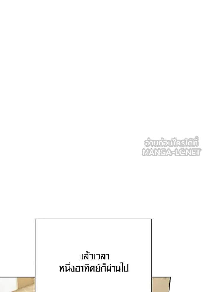 ออร่าดาราอัจฉริยะ ตอนที่ 66 รูปที่ 159