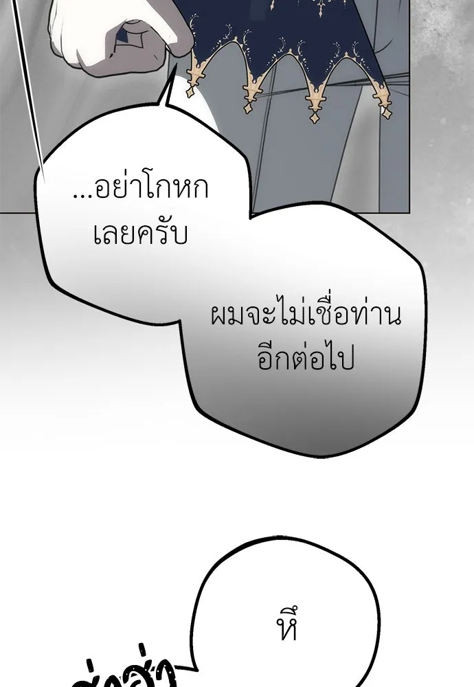 ยัยจิ๋วสมองแจ๋ว ตอนที่ 25 รูปที่ 71